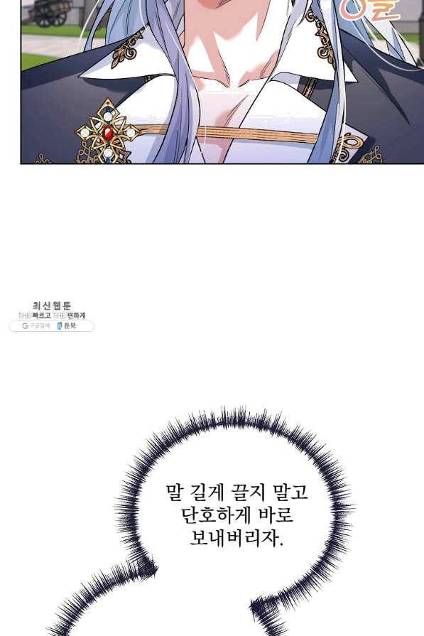 2회차는 레드카펫으로 28화 9