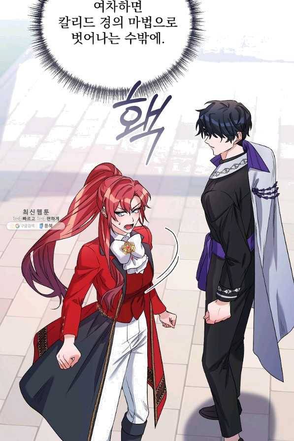 2회차는 레드카펫으로 28화 10