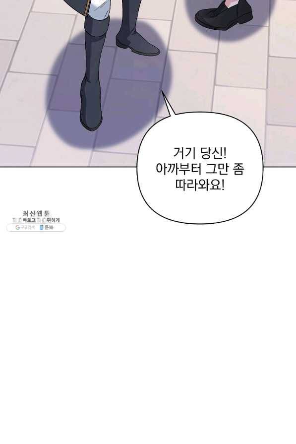2회차는 레드카펫으로 28화 11