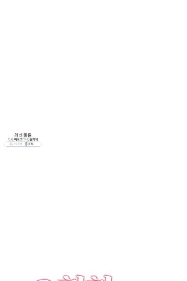 2회차는 레드카펫으로 28화 12