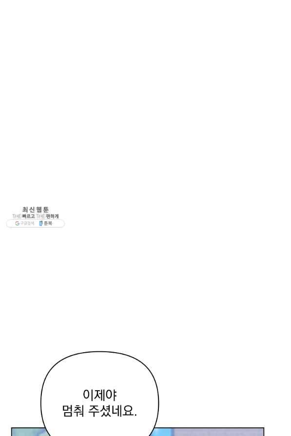 2회차는 레드카펫으로 28화 14