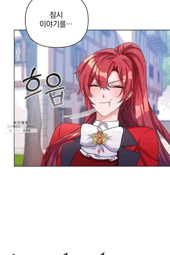 2회차는 레드카펫으로 28화 16