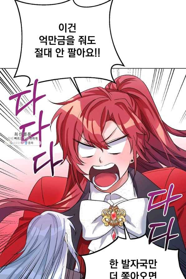 2회차는 레드카펫으로 28화 17