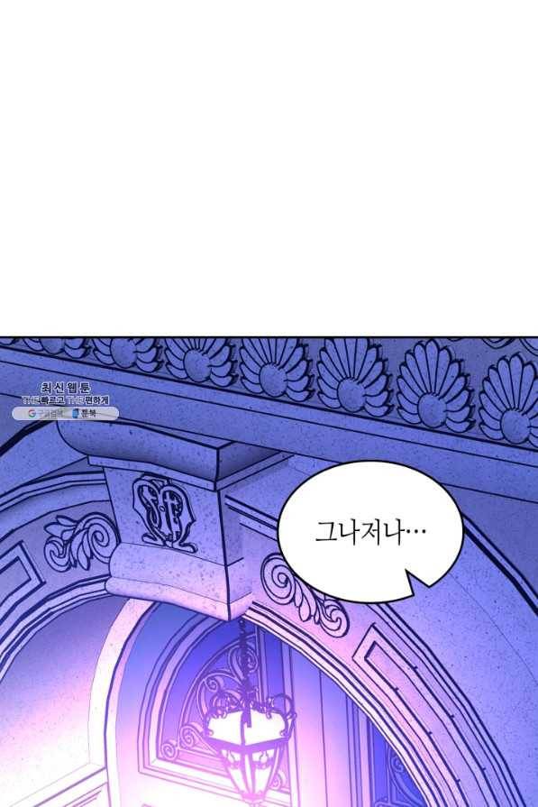 오라버니가 너무 순해서 걱정이다 36화 2