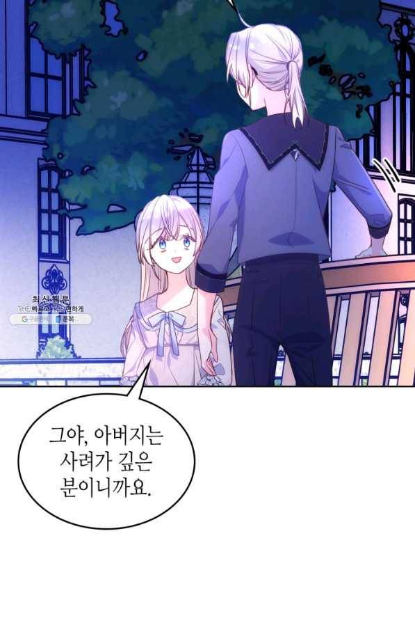 오라버니가 너무 순해서 걱정이다 36화 4