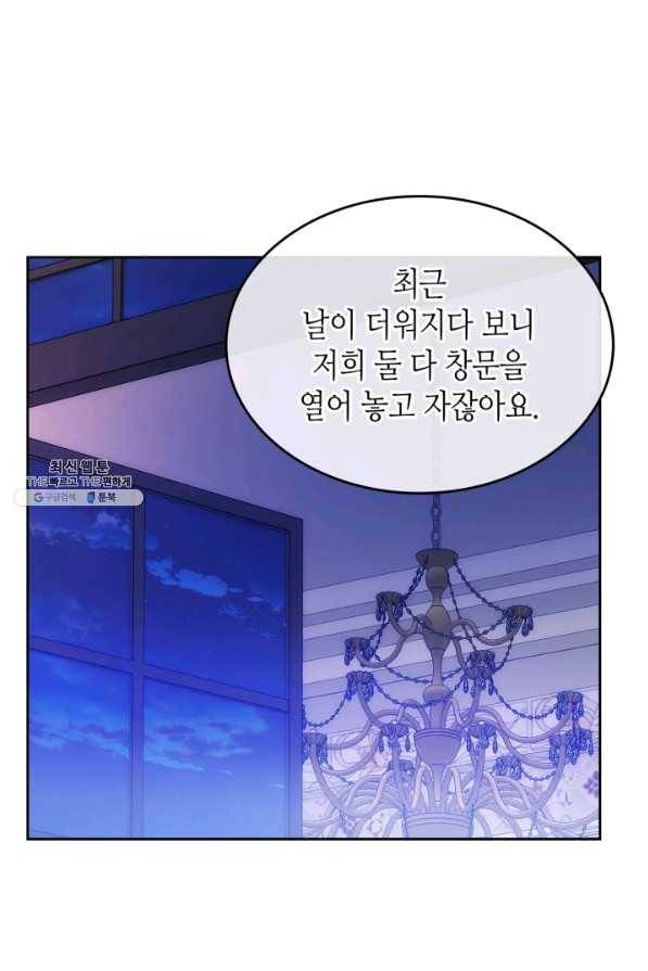오라버니가 너무 순해서 걱정이다 36화 5