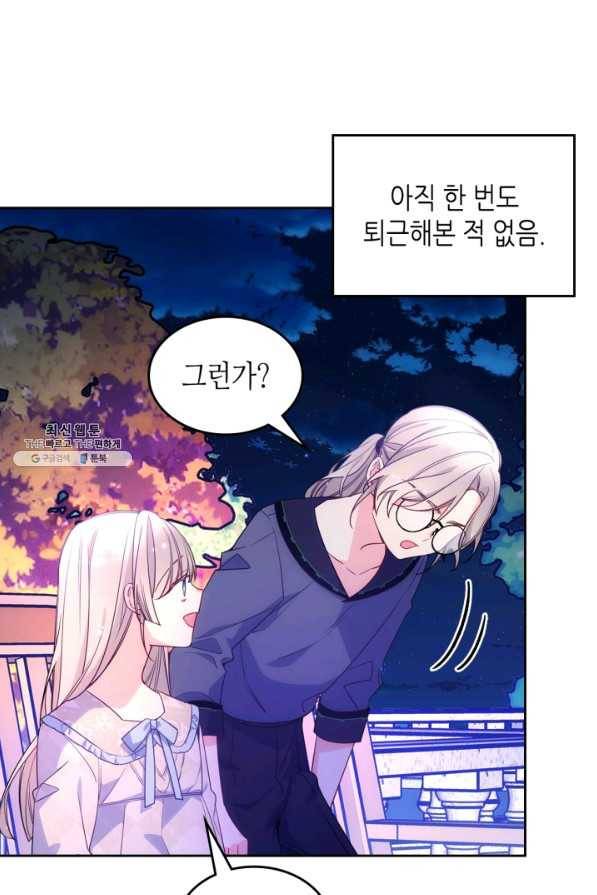 오라버니가 너무 순해서 걱정이다 36화 9