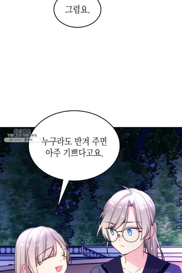 오라버니가 너무 순해서 걱정이다 36화 10