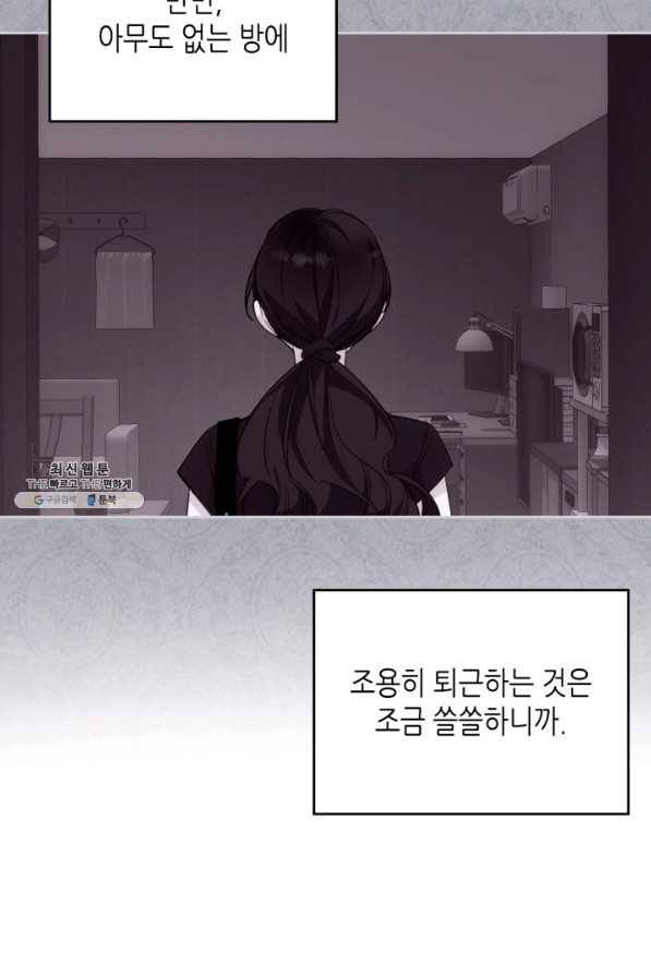 오라버니가 너무 순해서 걱정이다 36화 12