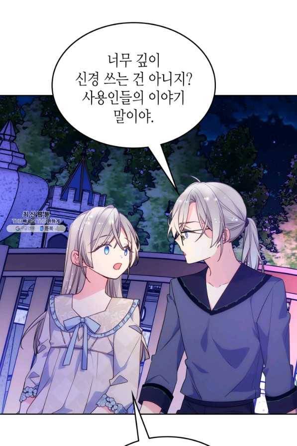 오라버니가 너무 순해서 걱정이다 36화 16
