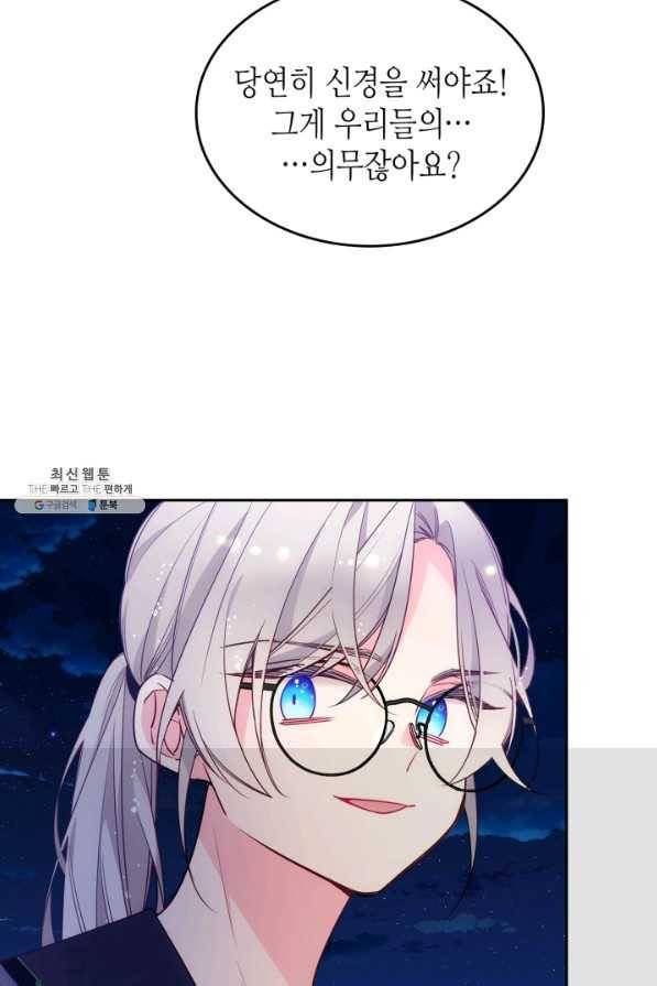 오라버니가 너무 순해서 걱정이다 36화 17