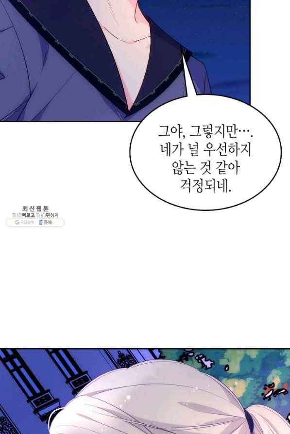 오라버니가 너무 순해서 걱정이다 36화 18