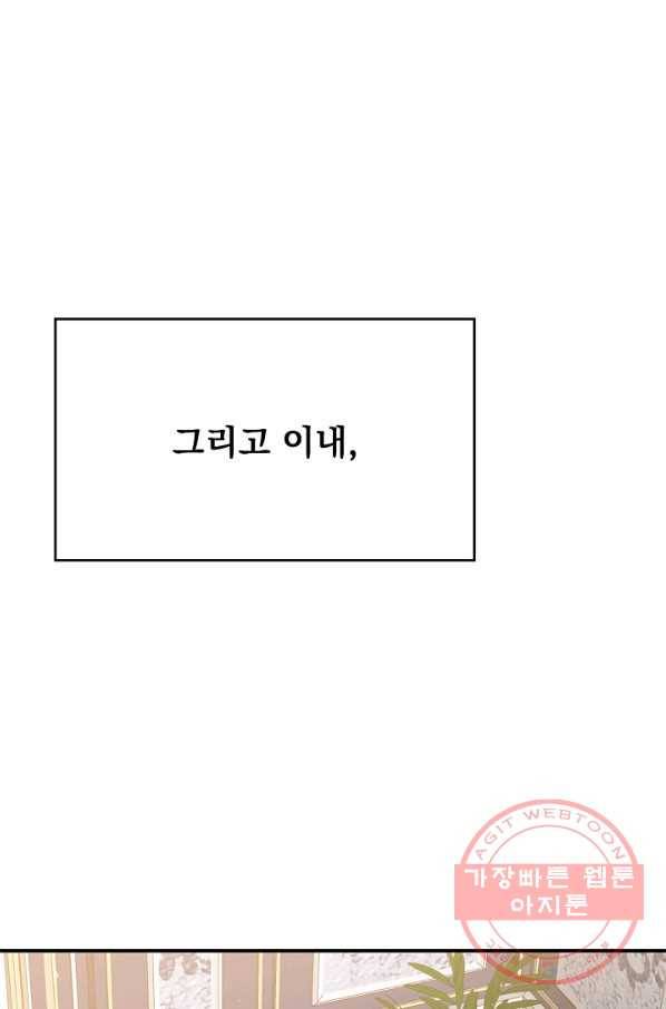 그녀가 악녀로 사는 이유 53화 1