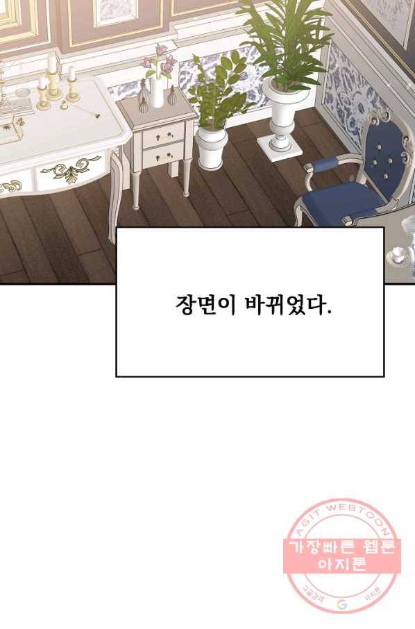 그녀가 악녀로 사는 이유 53화 2