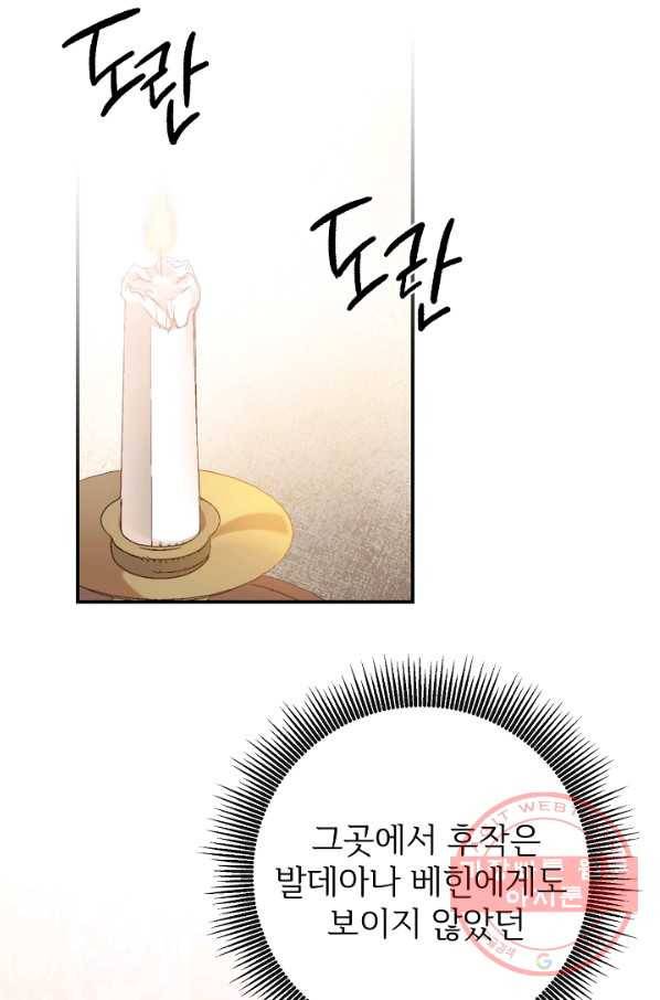 그녀가 악녀로 사는 이유 53화 3