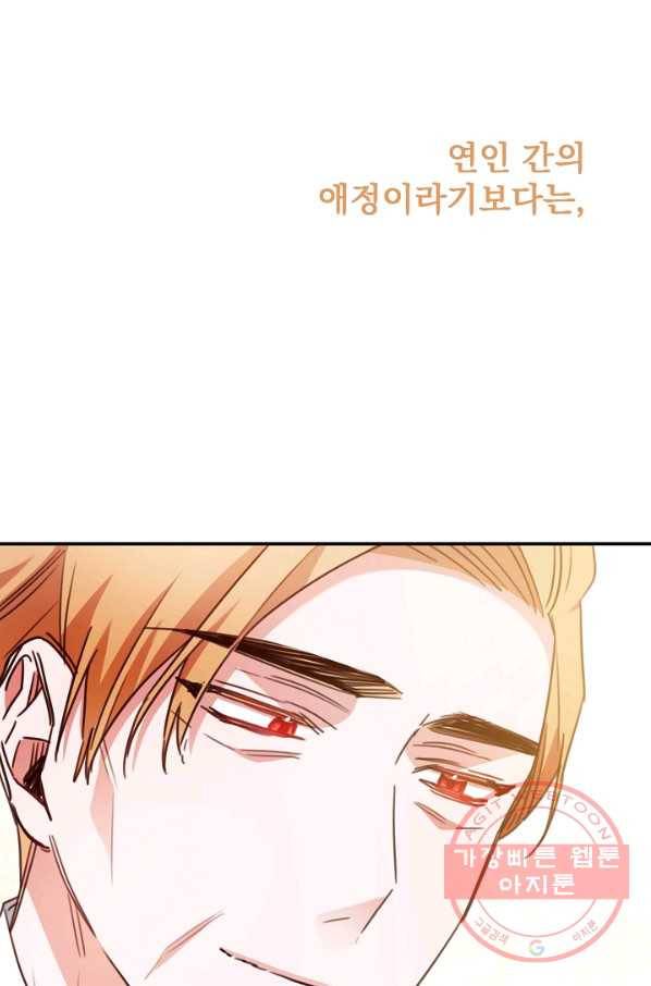 그녀가 악녀로 사는 이유 53화 7