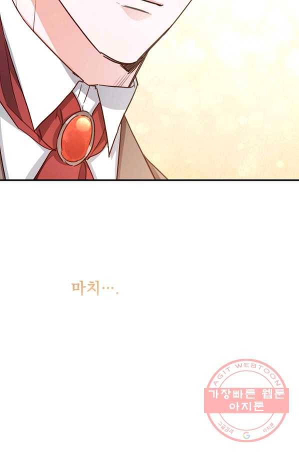 그녀가 악녀로 사는 이유 53화 8
