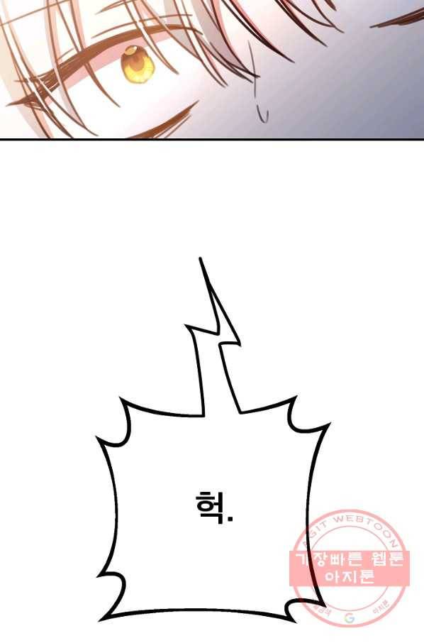 그녀가 악녀로 사는 이유 53화 13