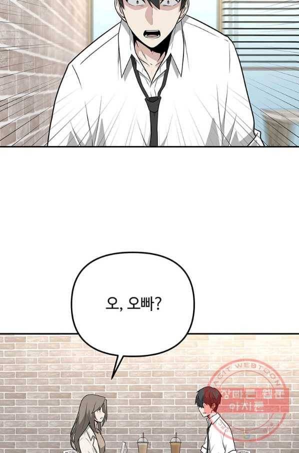 어딜 봐요 매니저님 36화 16