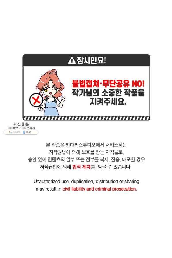 프로젝트 S 84화 1