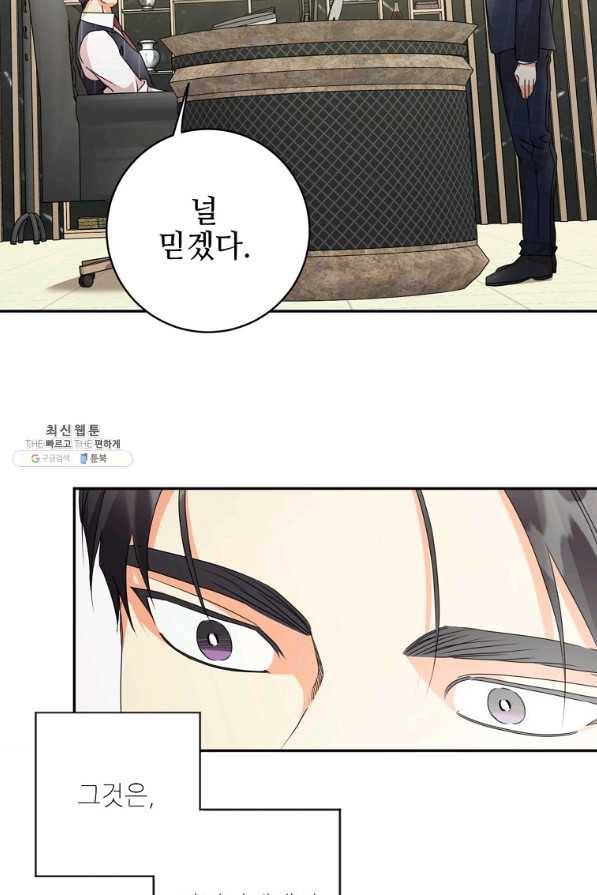프로젝트 S 84화 3