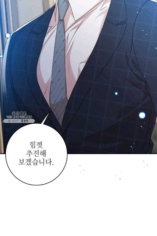 프로젝트 S 84화 5