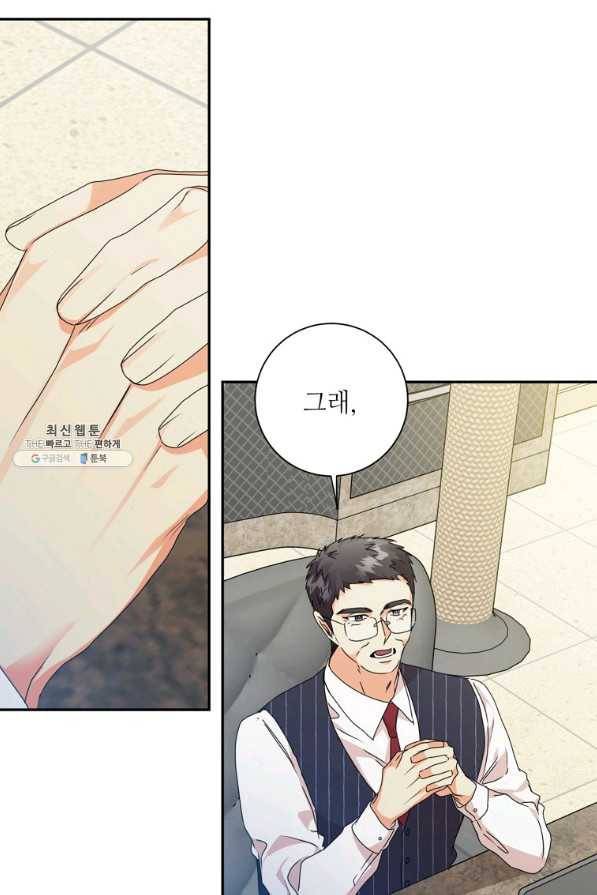 프로젝트 S 84화 8