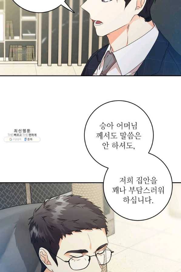 프로젝트 S 84화 10