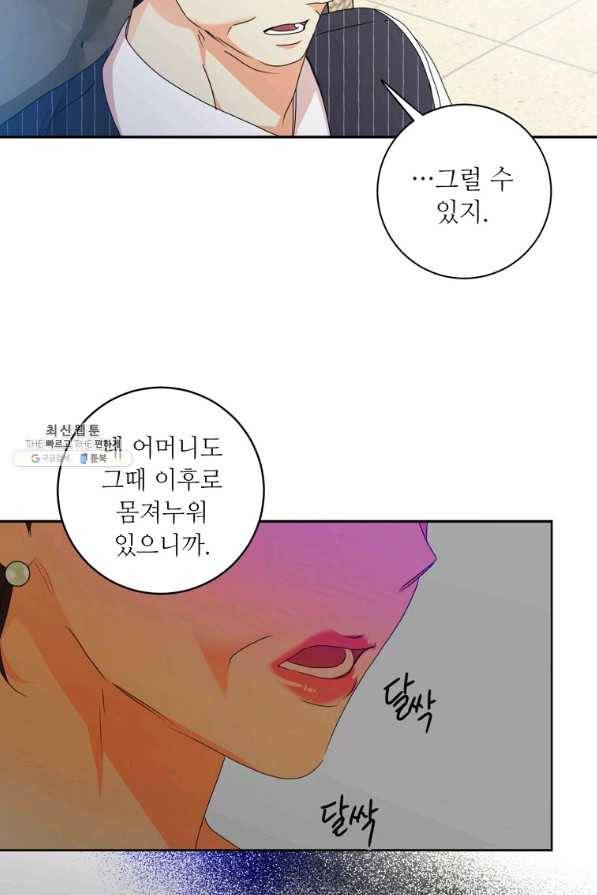 프로젝트 S 84화 11