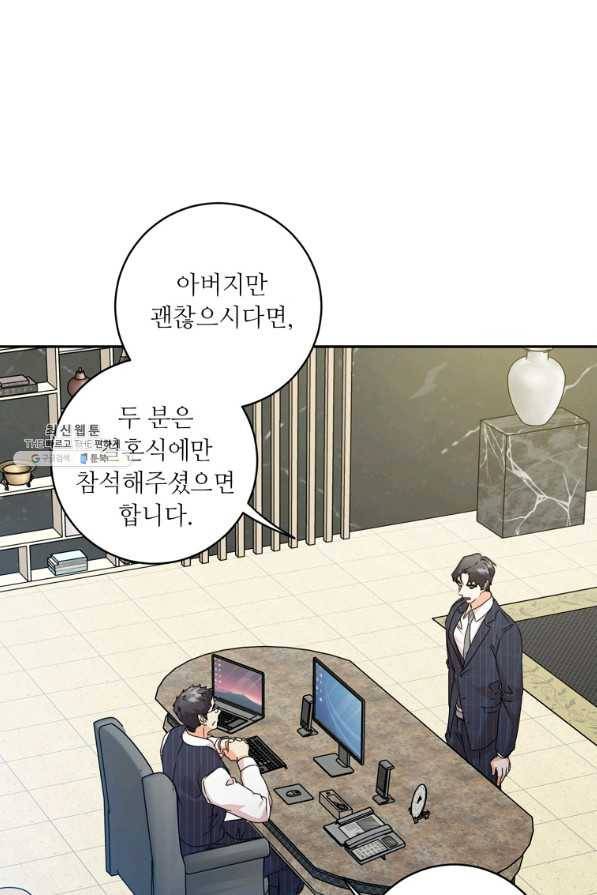프로젝트 S 84화 13