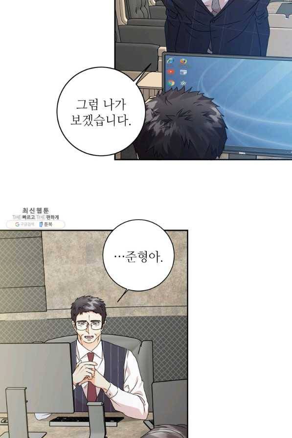 프로젝트 S 84화 15