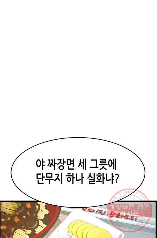 천 개의 달이 뜨면 33화 1
