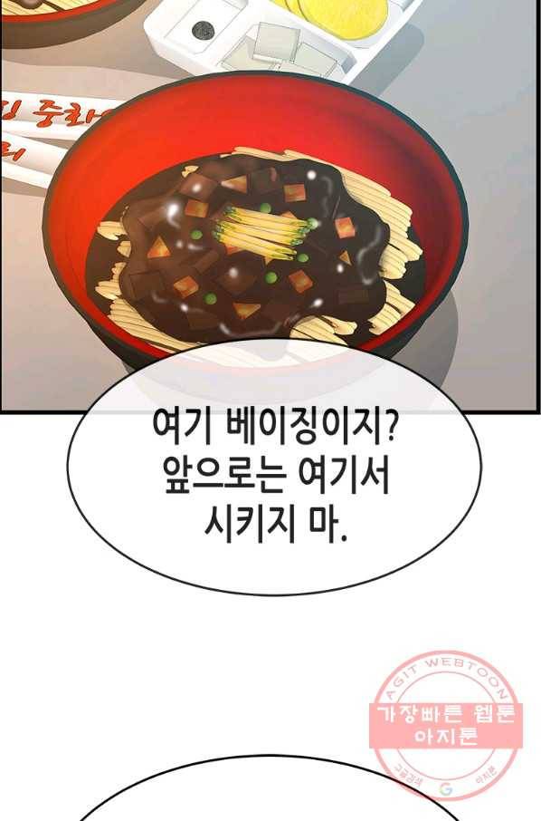 천 개의 달이 뜨면 33화 2