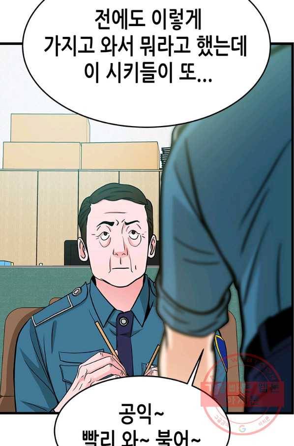 천 개의 달이 뜨면 33화 3