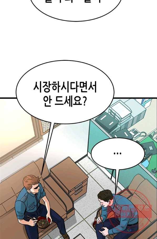 천 개의 달이 뜨면 33화 4