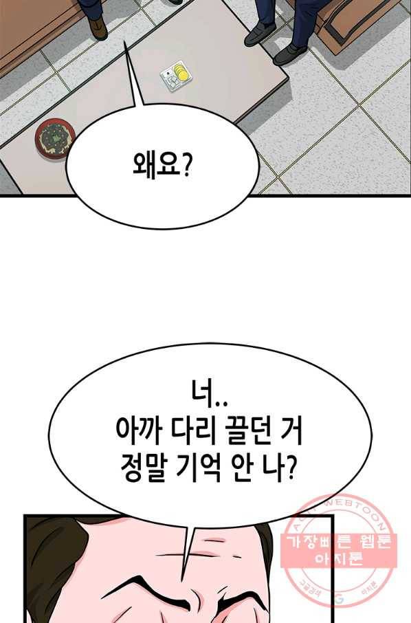 천 개의 달이 뜨면 33화 5