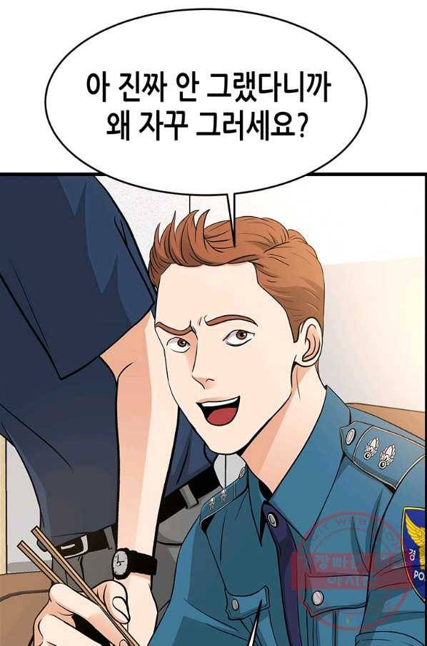 천 개의 달이 뜨면 33화 7