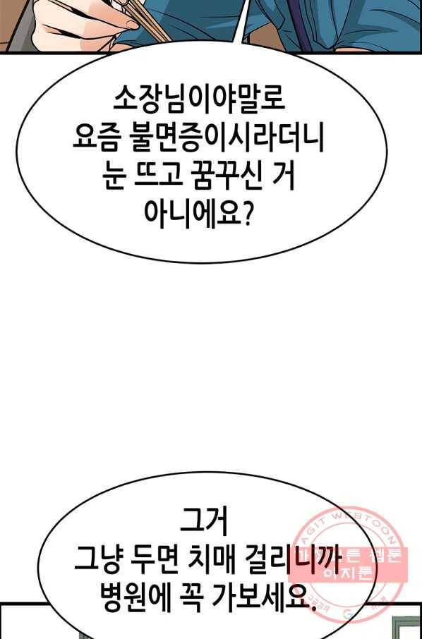 천 개의 달이 뜨면 33화 8