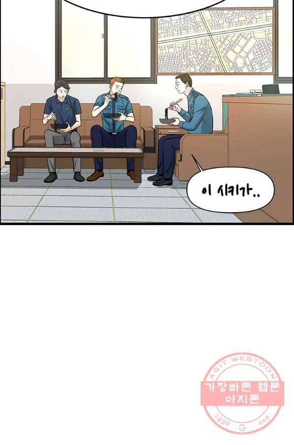 천 개의 달이 뜨면 33화 9