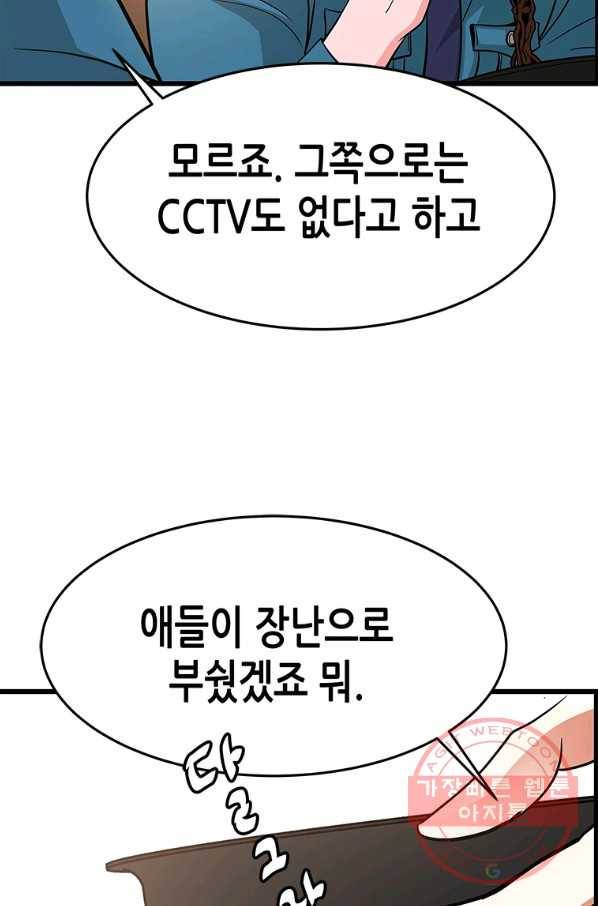 천 개의 달이 뜨면 33화 11