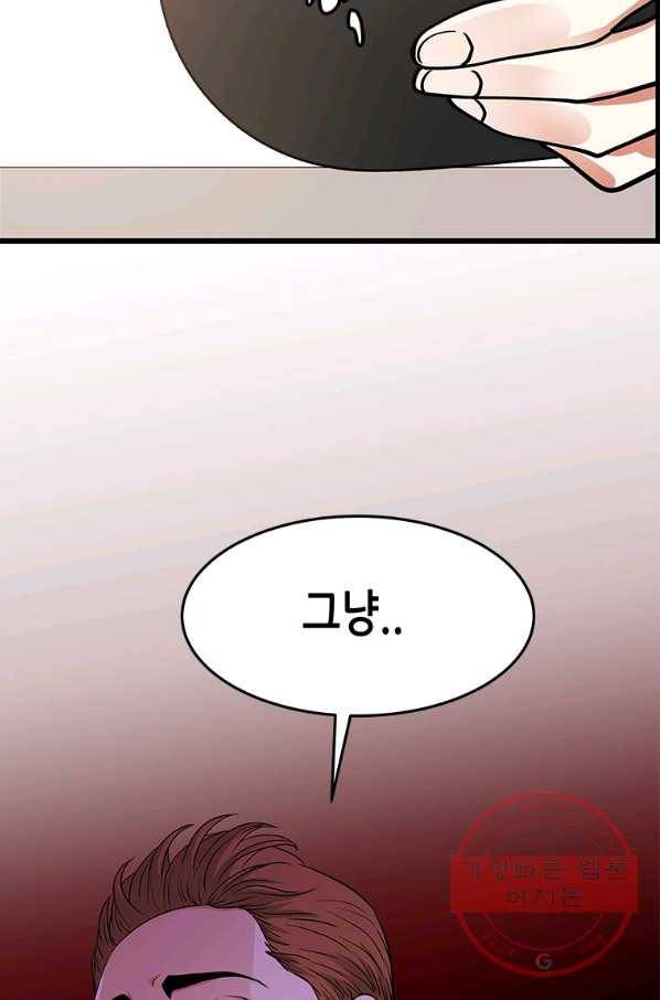 천 개의 달이 뜨면 33화 12