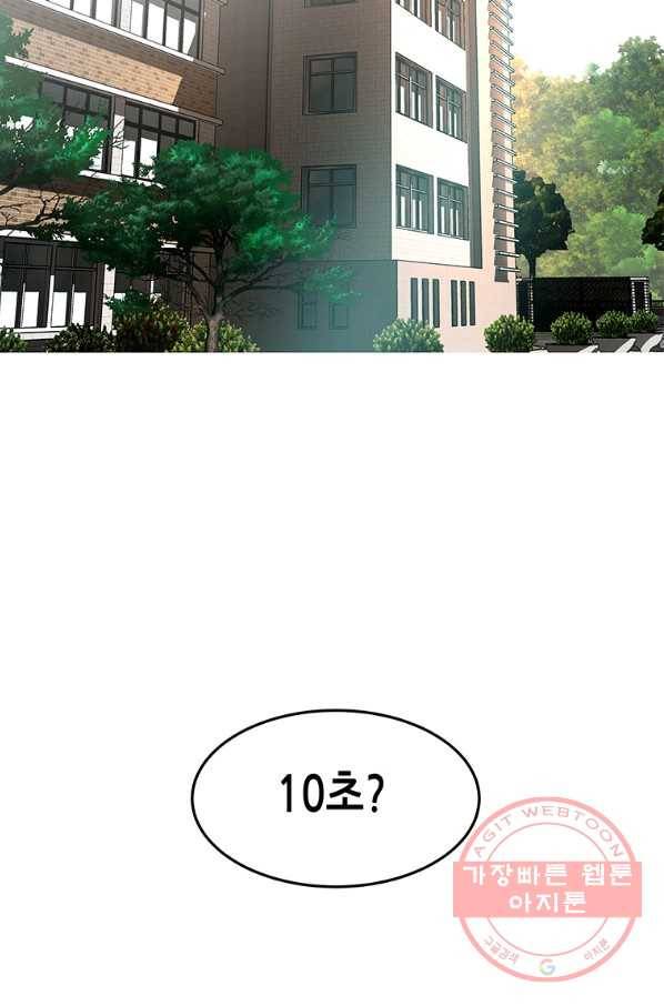 천 개의 달이 뜨면 33화 16