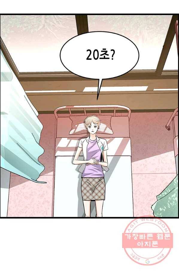 천 개의 달이 뜨면 33화 17