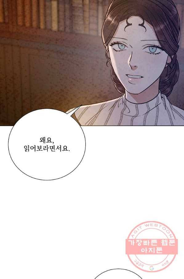 유리의 벽 91화 7