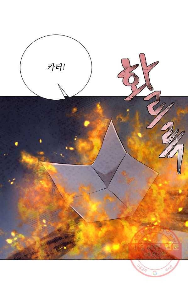 유리의 벽 91화 9