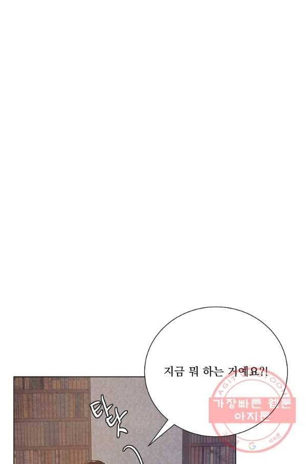 유리의 벽 91화 10