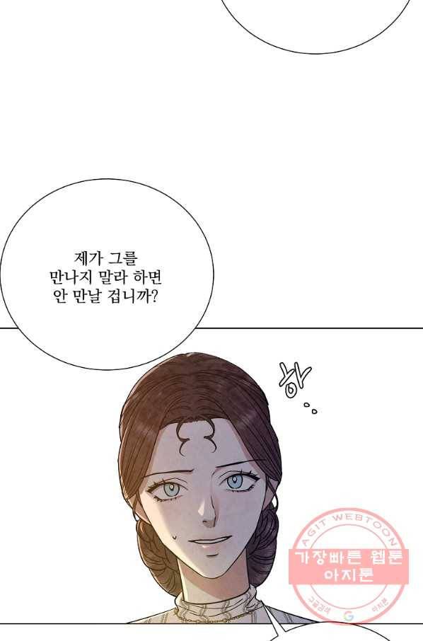 유리의 벽 91화 12
