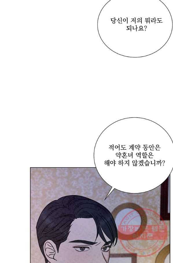 유리의 벽 91화 13