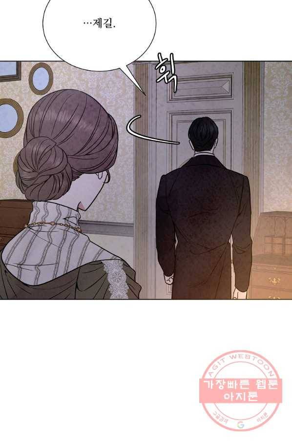 유리의 벽 91화 15