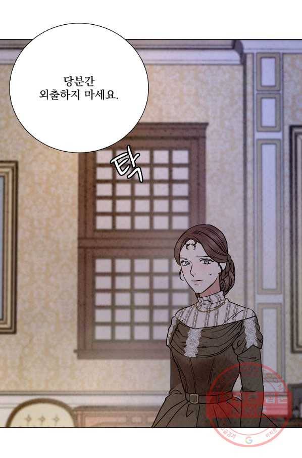 유리의 벽 91화 16